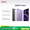 Xiaomi Redmi K Pad 2 (Китайская версия)
