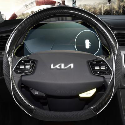Чехол на руль из углеродного волокна для KIA K5 KX5 K2 K3 GT Brand Rio Cerato Sportage Stinger EV6 EV6 GT EV6 GT-line