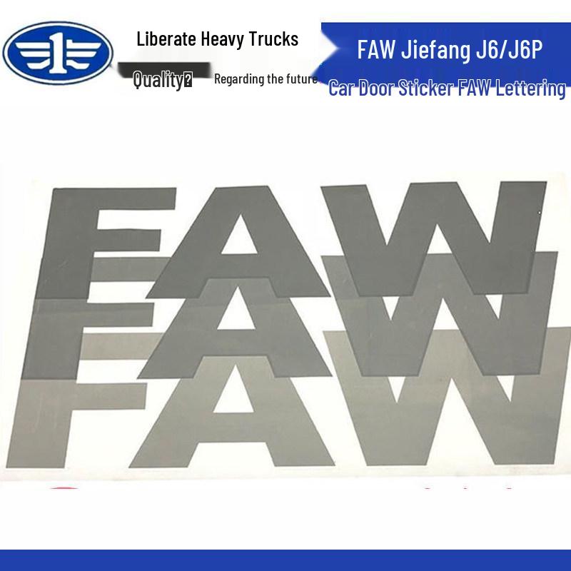 Декоративные наклейки и наклейки с надписями на двери автомобиля FAW Jiefang J6 и J6P