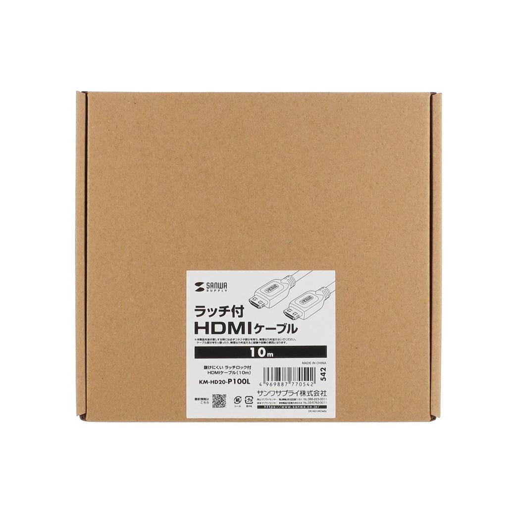 Sanwa Supply HDMI-кабель с защелкой (10м) KM-HD20-P100L