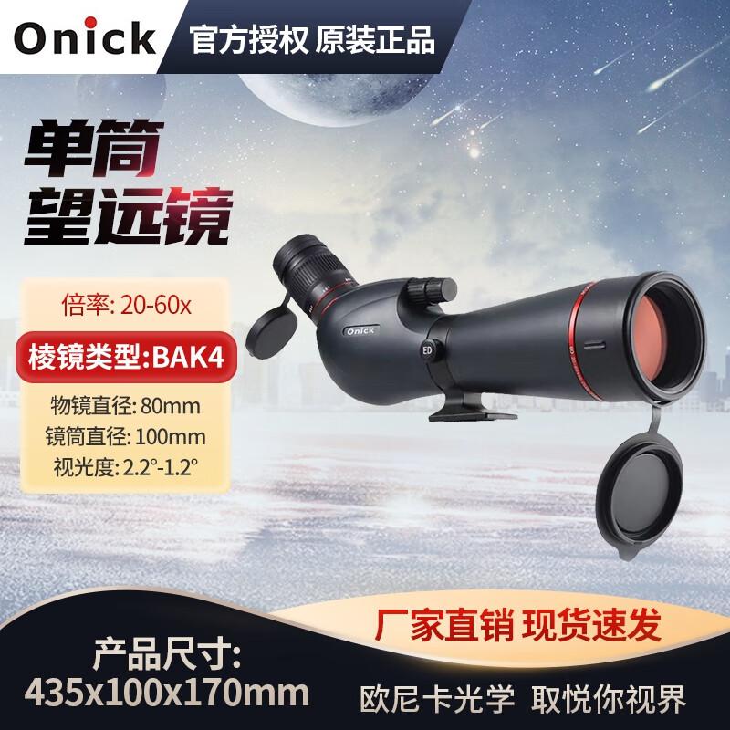 Onica Scout Series 20-60x80ED Spotting Scope