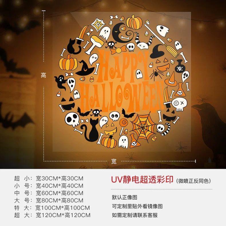 Halloween decorations: Little pumpkin stickers, bar and KTV scene decorations, glass door stickers, cute ghost wall stickers
