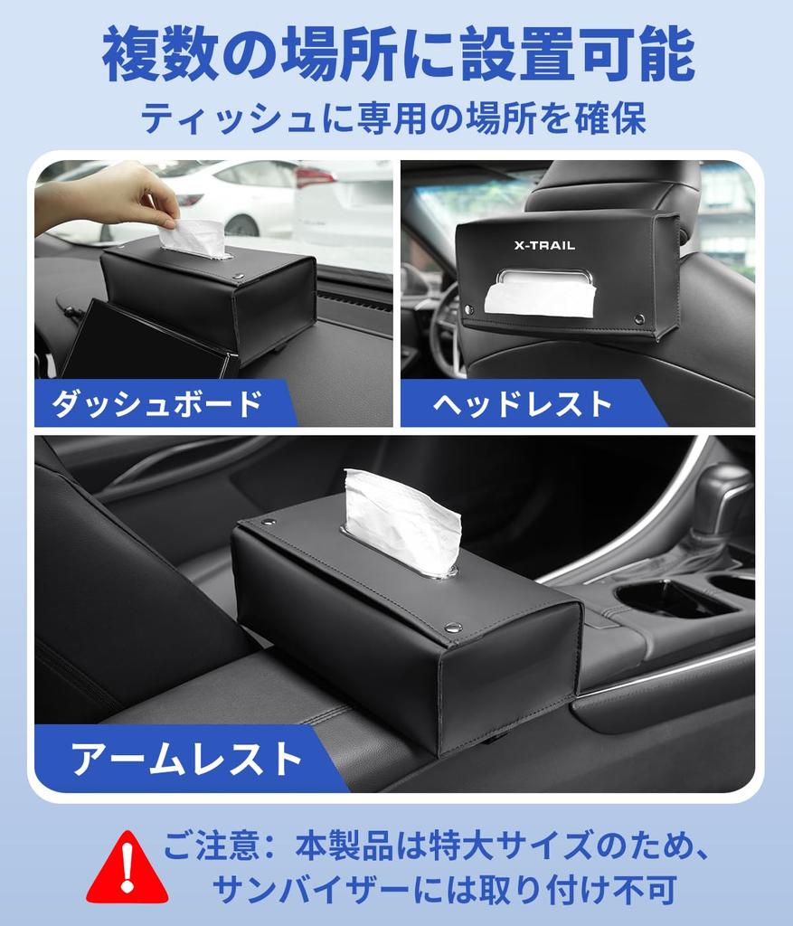 Large Capacity Tissue Case for Fits Boxed Tissues and Soft Car Tissue Armrest and Headrest Easy for X-Trail (T32/T33 Series), Packs, 26178cm,