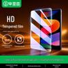 Закаленное стекло Biyazi для защиты экрана планшетов Xiaomi и Redmi