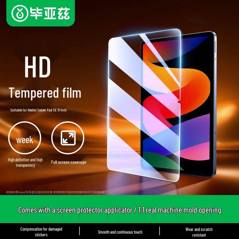 Закаленное стекло Biyazi для защиты экрана планшетов Xiaomi и Redmi