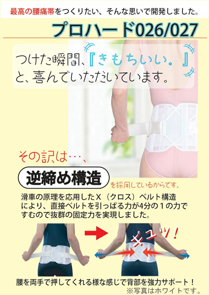 bonbone Корсет для талии pro hard 027 черный L