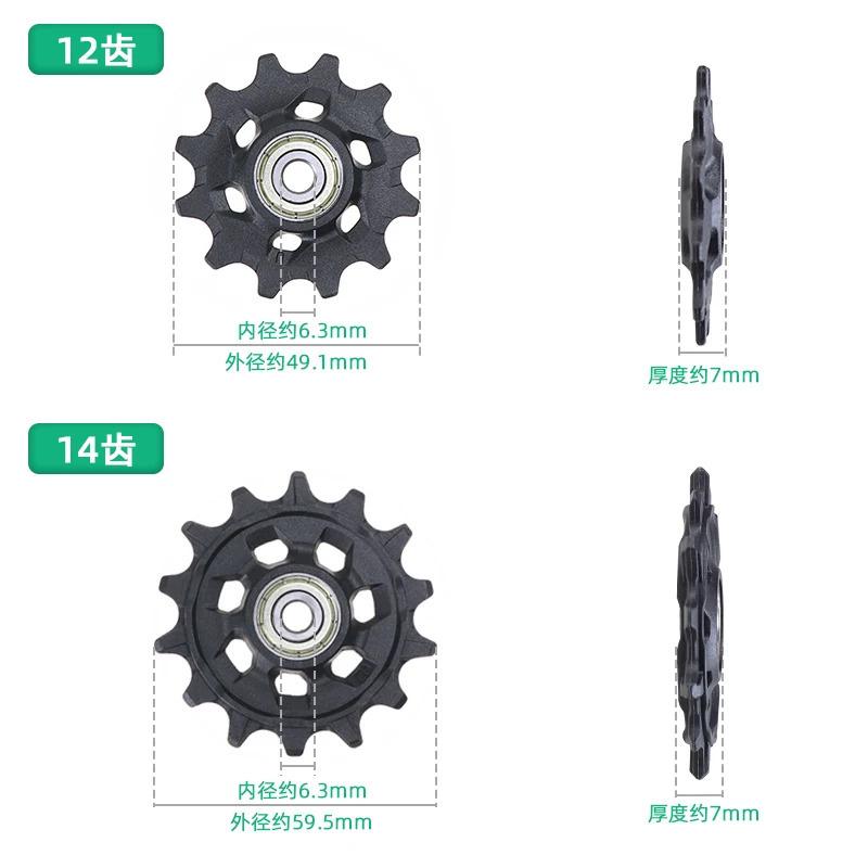 Rear Derailleur Pulley Assembly for SRAM Eagle XX1 X01 GX SX 12-Speed, 12T/14T Pulley Kit with Bearings