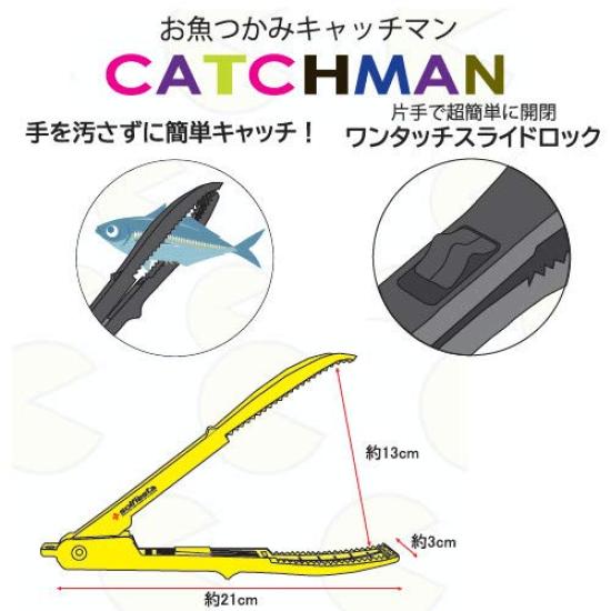 Shares SOLFIESTA Fish Catcher CATCHMAN Olive