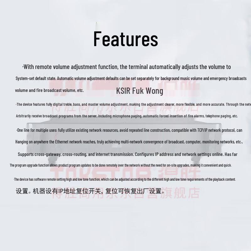 TAKSTAR IP Broadcast Controller