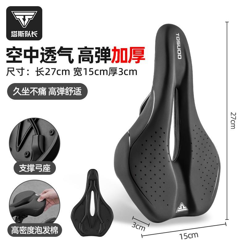 Bike Saddle Comfortable Thick Cushion Road Mountain Bicycle Universal Seat