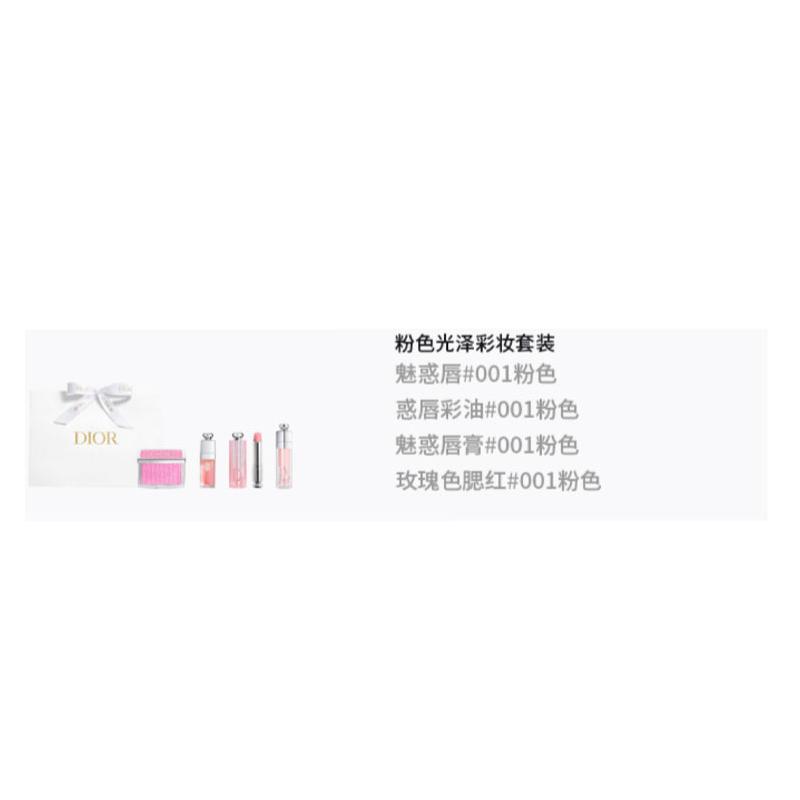 Dior Аксессуар Глянцевое Масло для Губ + Помада Меняющая Цвет + Блеск для Увеличения Губ + Румяна Подарочная Сумка Издание Набор Макияжа Прозрачный, Увлажняющий, Цветной,