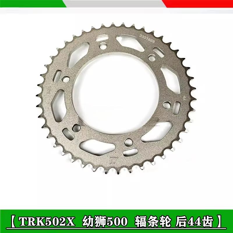 Для Benelli TRK 502 Аксессуары Мотоцикл 502X TRK502X Звездочка Ведомая звезда Зубья звездочек