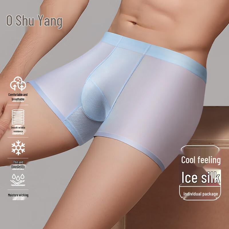 Мужские охлаждающие боксеры-брифы из ледяного шелка ShuYang