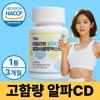 Daily Fit Alpha CD, 100% Оригинальные Таблетки Альфа-Циклодекстрина, Сертифицированные HACCP, 90 Таблеток