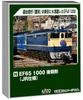 KATO N Gauge EF65 1000 позднего типа JR спецификация железнодорожная модель электровоза 3061-8