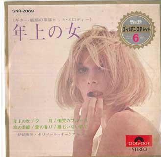 7-дюймовая пластинка HARUMI IBE, POLYDOR ORCHESTRA - пожилая женщина SKR2069 POLYDOR Япония Музыка настроения Б/У
