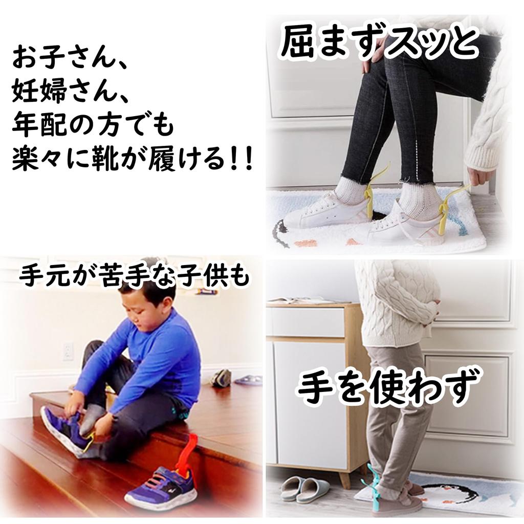 Shoehorn for Easy Shoe Putting On Without Bending Over. Clamp the Heel In Place. Lightweight, Plastic Construction. Easy To Use, Specially Designed