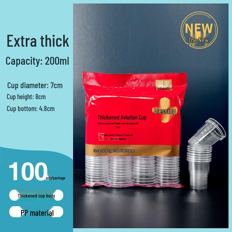 Янге Одноразовые Прозрачные Пластиковые Стаканы