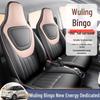 Wuling Bingo Full Leather Car Seat Cushion - Universal Four Seasons Model
