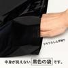 Chemical Japan Garbage Bags, Black, Deodorizing, 30cm Wide x 40cm Long, 0.02mm Thick, 100 Bags, for Bathroom Corners, See-Through, Compatible with Squ