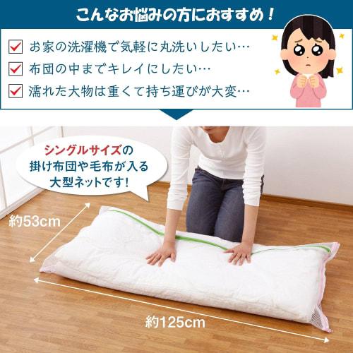 Comolife Large Washable Laundry Net (53 x 125cm) - Large Laundry Net for Futons, Blankets, and More - Cylindrical, Portable