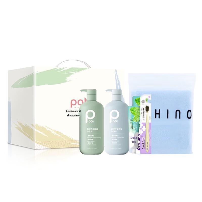 Botian Sea Salt Personal Care Gift Set
