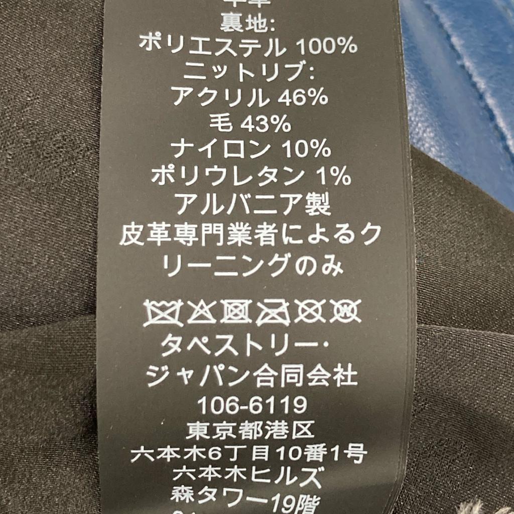 Coach Blue Zip Lamb Leather Jacket Jacket 2 blueUsed