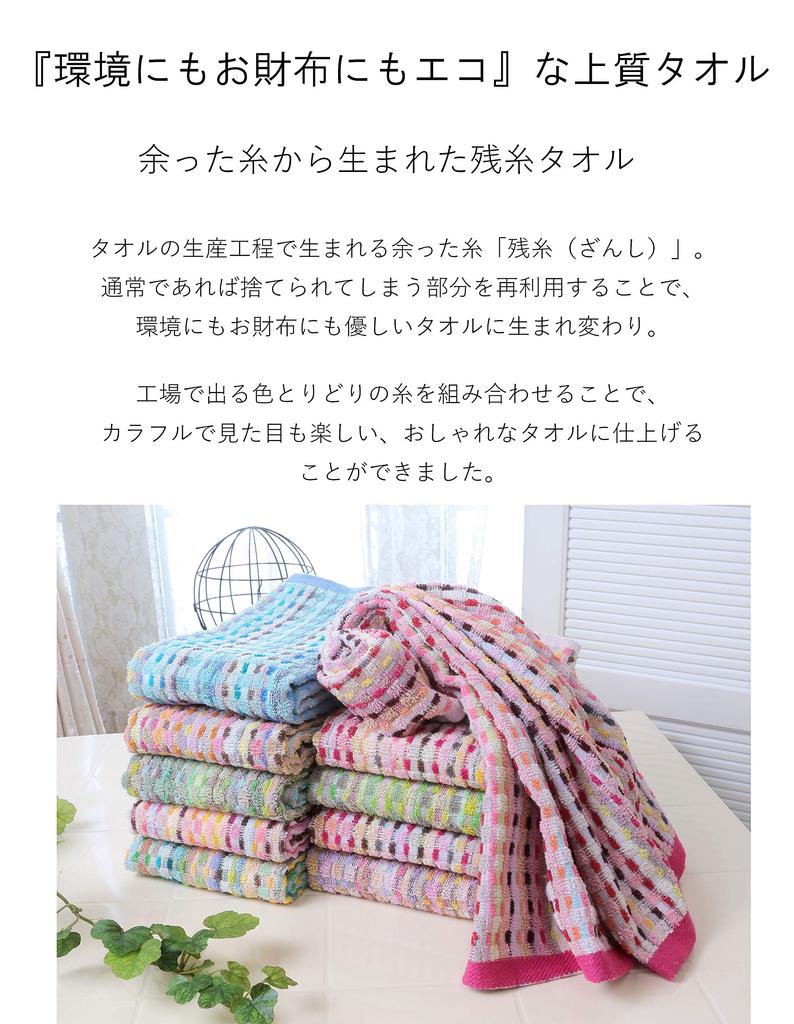 Набор из 20 полотенец для лица Vita Residual Thread Towel 34 x 80 см