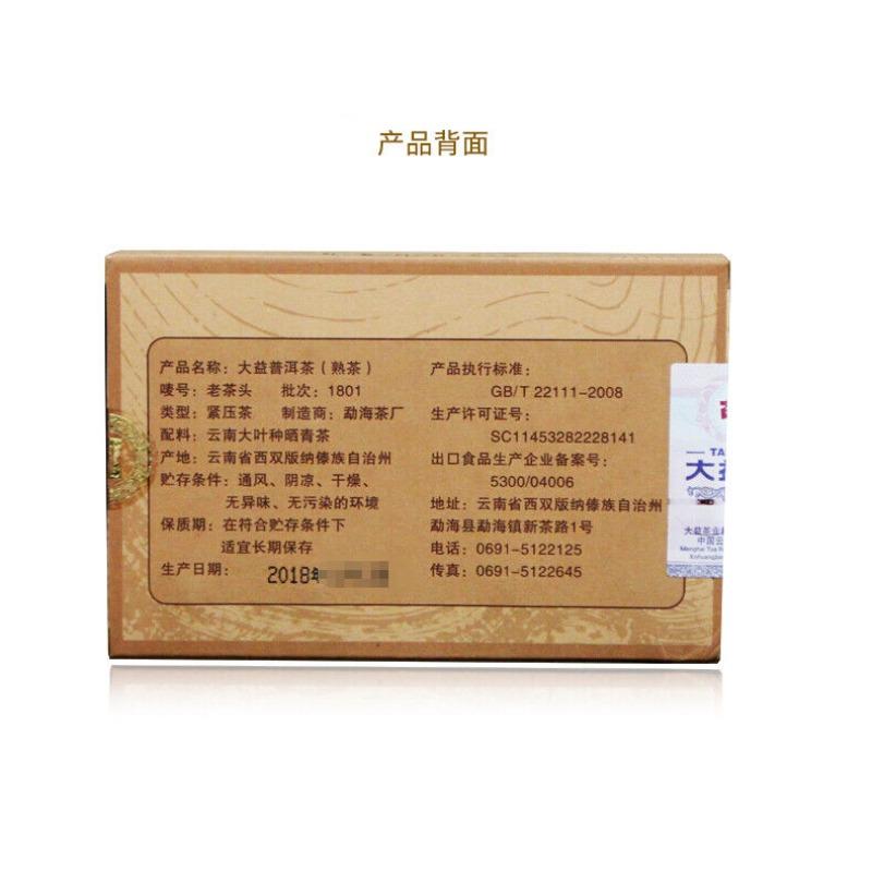 Лао Ча Тоу * Мэнхай Дайи Пуэр Кирпичный Спелый Пуэр Кирпичный Пуэр 250г 1801г.