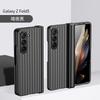 Подходит для складного мобильного телефона Samsung Z Fold7, чехол с ощущением кожи, чемодан, шарнир ZFOLD6, защитный чехол ZFold5