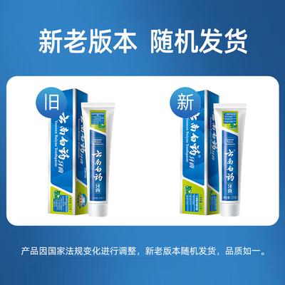 Зубная паста Yunnan Baiyao для свежего дыхания и ухода за деснами