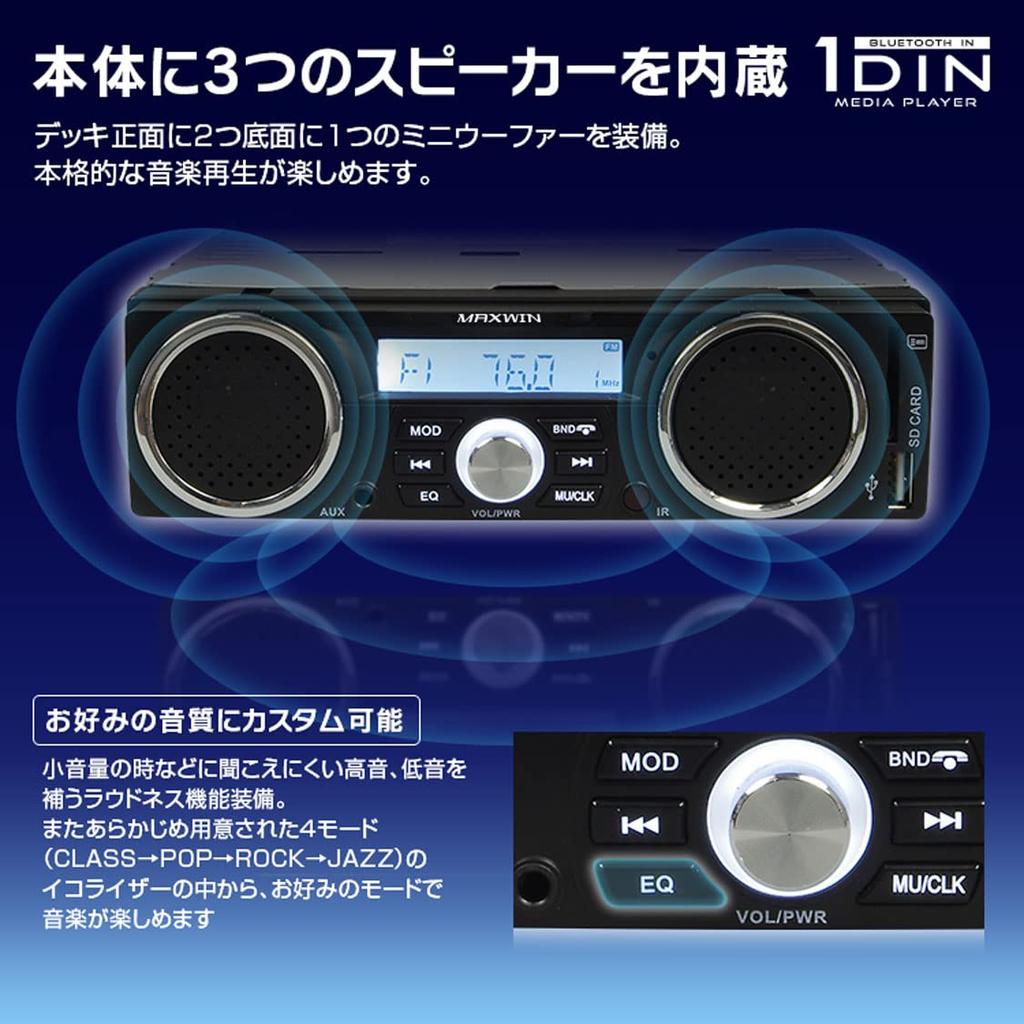 MAXWIN 1DINSP001 Медиаплеер, Bluetooth, Аудио, 1DIN Дека, Автомобильный, USB, Слот для SD-карты, RCA-выход,