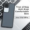 Для vivo S19 S18 S17 S17t Pro Матовый против отпечатков пальцев Прозрачный цвет Противоударный чехол из ТПУ с защитой от падения Не желтеющий Защитный чехол на заднюю крышку