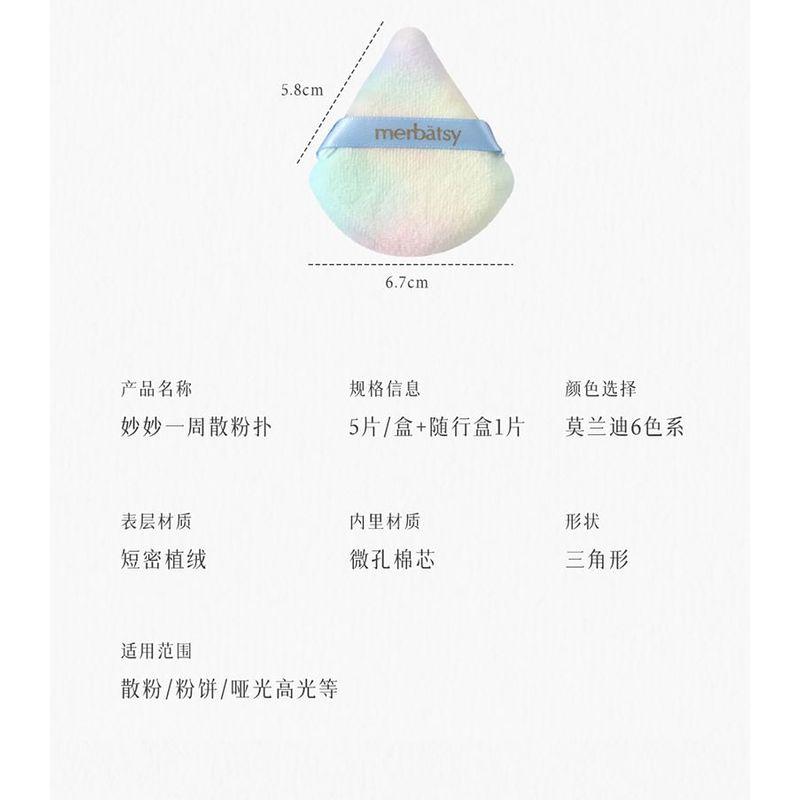 Jericoure - Набор из 6 штук: Треугольная пуховка