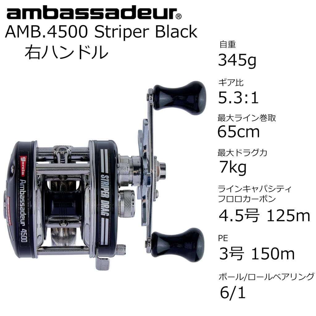 Abu Garcia AMB.4500 Striper Black Катушка круглая для правой руки, Классическая шведская