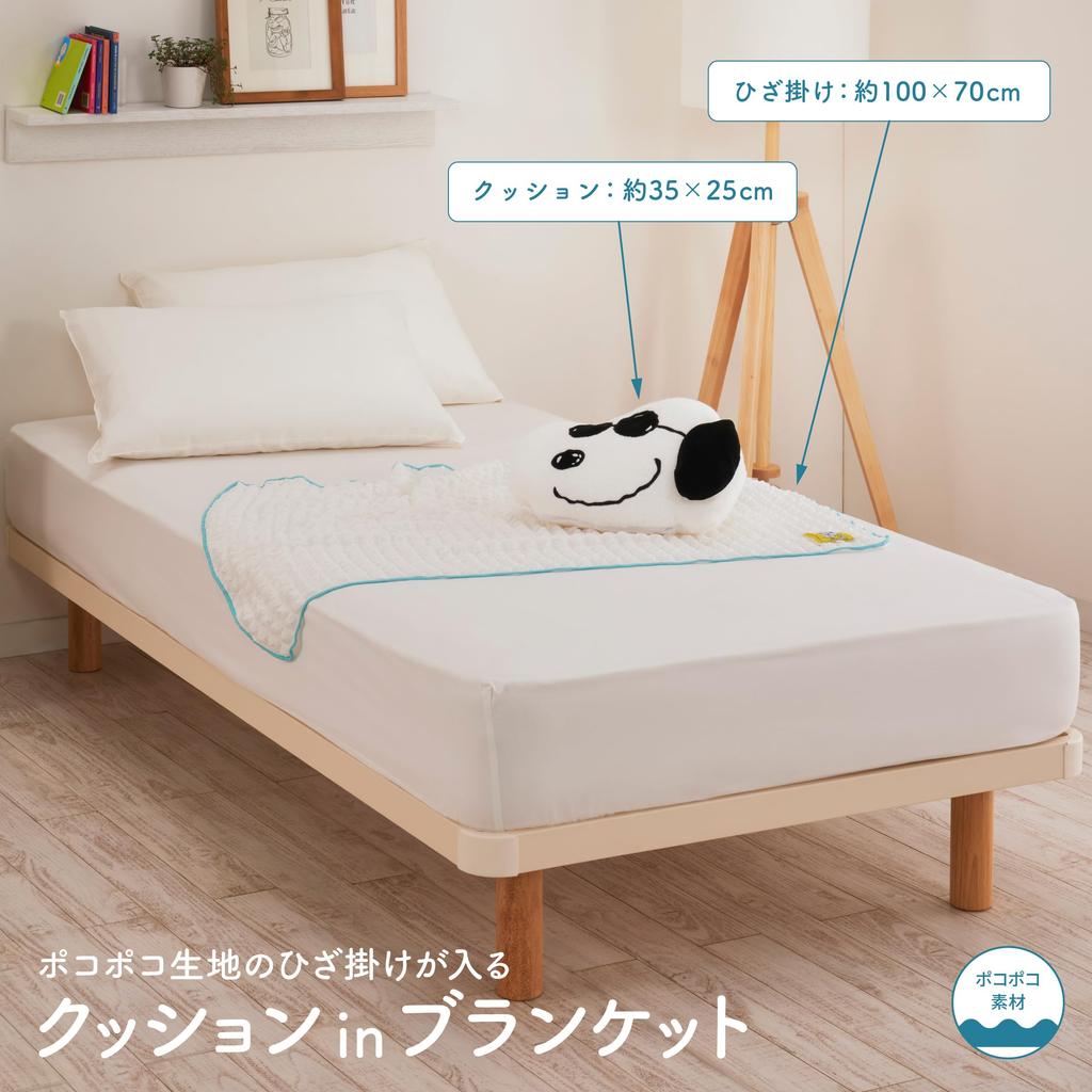 Подушка-одеяло Nishikawa Snoopy 100x70 см Моющаяся Текстурированный материал Белый FQ95507600 PN5605BD Joe Cool