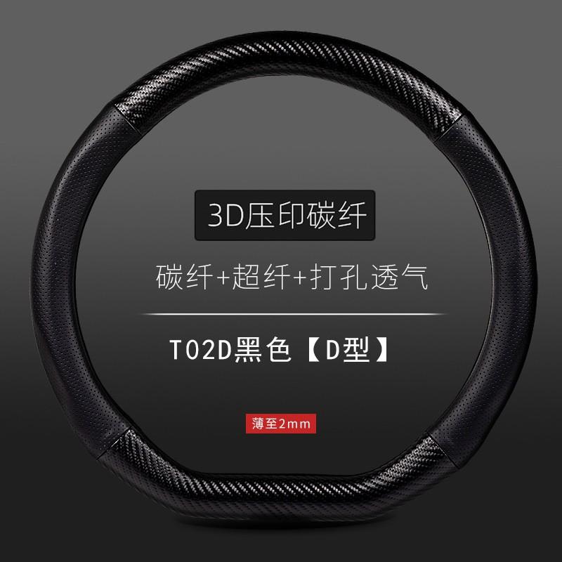 Ultra-Thin Carbon Fiber Leather Steering Wheel Cover Men D-Shape Anti-Slip Sweat-Absorbent Universal Fit 38cm
