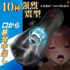 Rotating Blowjob In Electric Glans Electric Onahole Goods for Popular Adarto Goods for Men Types of Rotating Tongue Licking X 10 Types of Intense