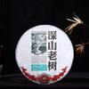 Чай Пуэр Remote Mountain Ancient Tree 2019 Haiwan Old Comrade Batch 191 500г