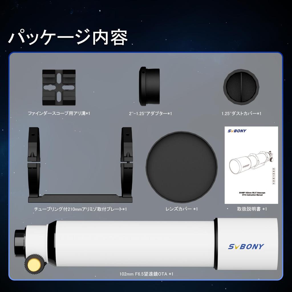 SVBONY SV48P Astronomical Telescope 102mm Large Aperture Tube OTA Refractor Telescope Focal Length 663mm FMC AR Coating Dual Speed Focus for