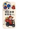 New Year's God of Wealth Is Suitable for Apple 16 Mobile Phone Case 14 Protective Case 12iphone15promax Anti-fall 13mini