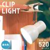 Ohm Electric LED Clip Light Дневной свет 520 люмен Белый OHM LTC-L2D5AK-W 06-1645