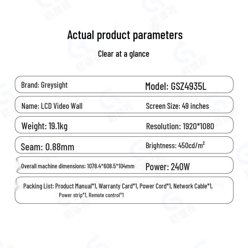 GERUIS 49-inch LCD Video Wall Display (CN version)