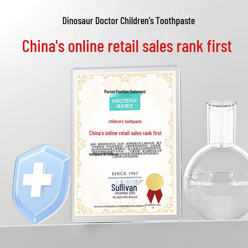 PROTEFIX Детская фторсодержащая зубная паста