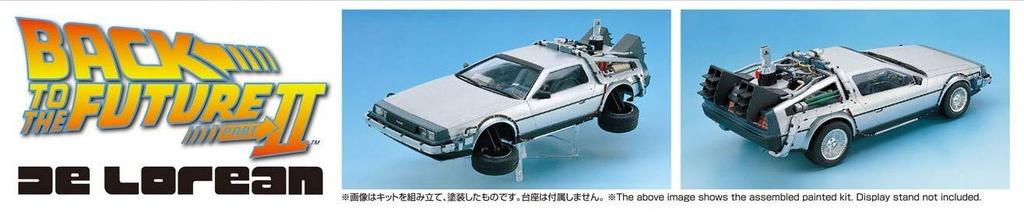 Aoshima Bunka Kyozaisha Movie Mecha Series Back to Future Part II Time Machine Пластиковая модель 1/24 BT-02