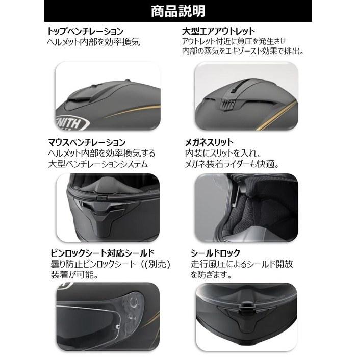 Шлем Yamaha YF-9 ZENITH Full Face с визором, полосками, полуматовый черный, XL (60-61см), 90791-1781X