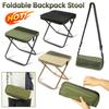 Уличный складной рюкзак-табурет, портативная маленькая сумка для карандашей, походный табурет, легкий складной стул для пляжа, рыбалки, путешествий