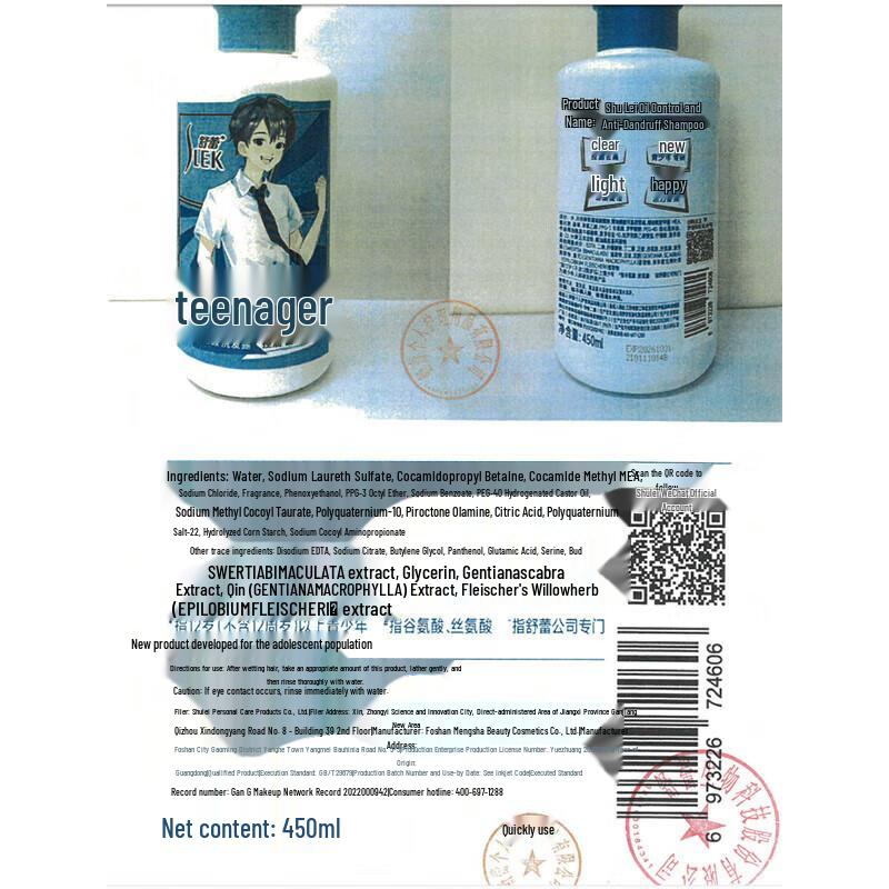 Sulei Oil Control Anti-Dandruff Smooth Shampoo