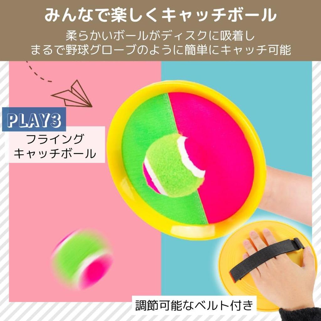 so happy badminton racket set for perfect for outdoor and I'm kids, play, indoors, parks, catch, tennis.