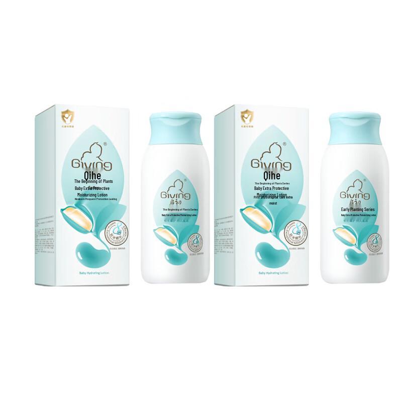 Qichu GIVING Infant Moisturizing Lotion Twin Pack